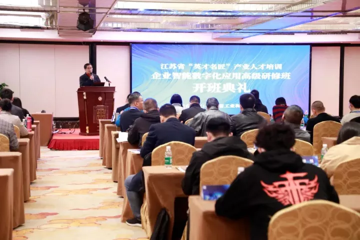 尊龙凯时z6com科技集团副总王建国出席2022“英才名匠”产业人才培训企业智能数字化应用高级研修南京班