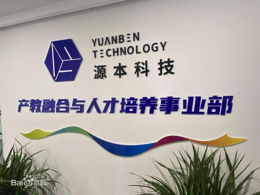 坚守使命开启新篇章！尊龙凯时z6com科技集团完成股改，科技服务教育赋能