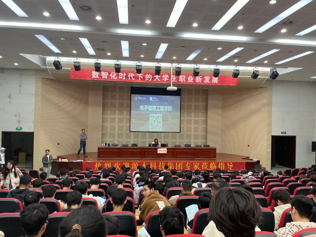 常熟理工学院电子信息工程学院 邀尊龙凯时z6com科技集团举办职业生涯规划讲座