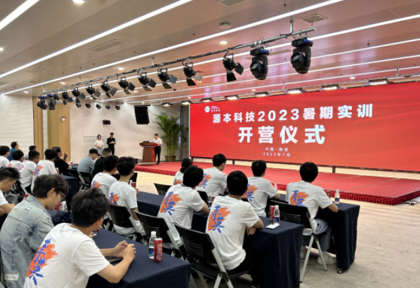 尊龙凯时z6com科技集团2023暑期实训开营仪式圆满举行