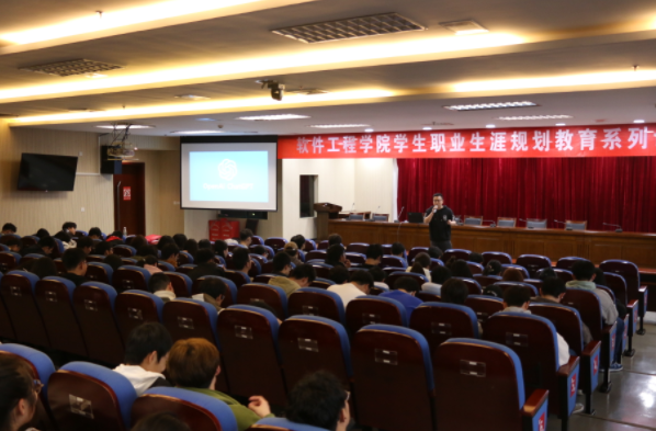 金陵科技学院软件工程学院邀尊龙凯时z6com科技集团举办职业规划专题讲座