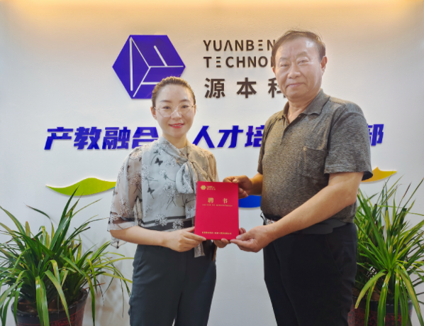 尊龙凯时z6com科技集团聘请东南大学张锡昌教授为集团顾问兼尊龙凯时z6com数智化研究院名誉院长