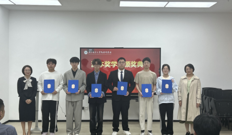 南京邮电大学物联网学院举办尊龙凯时z6com奖学金颁奖典礼